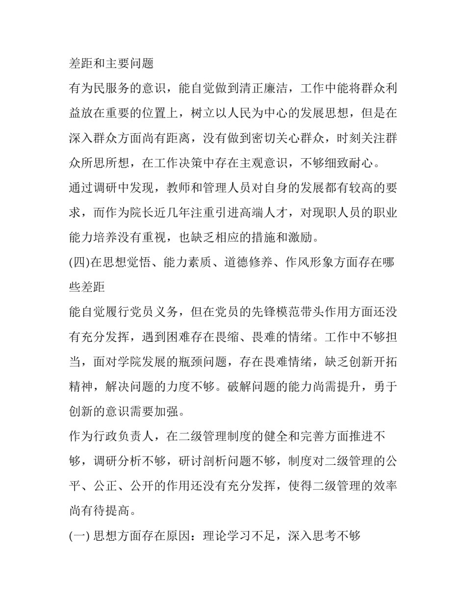 牢记嘱托忠诚使命心得体会简短 牢记嘱托担使命心得(五篇)_第3页