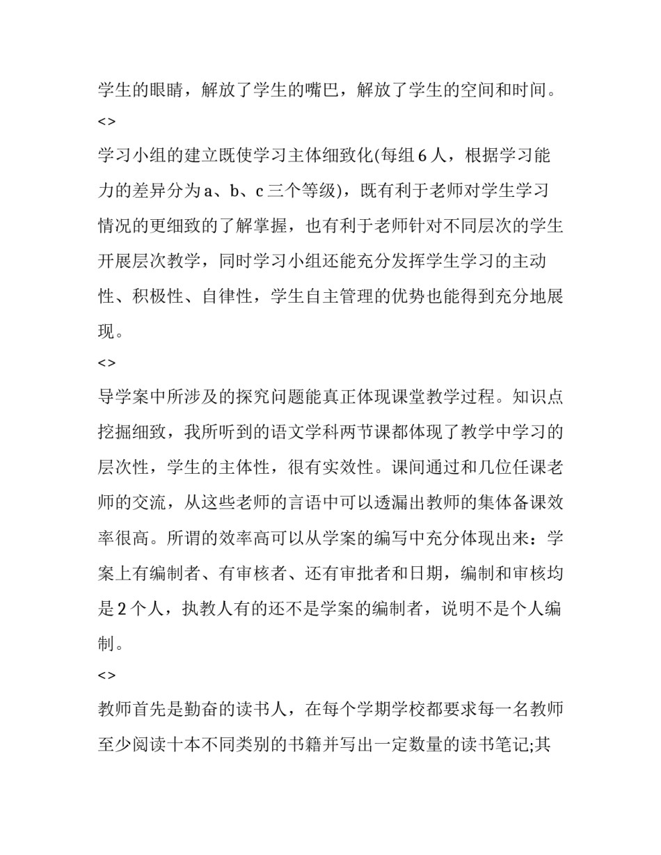 学习制作方案心得体会和感想 教案制作心得体会(八篇)_第2页
