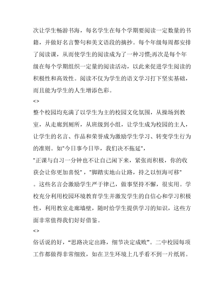 学习制作方案心得体会和感想 教案制作心得体会(八篇)_第3页