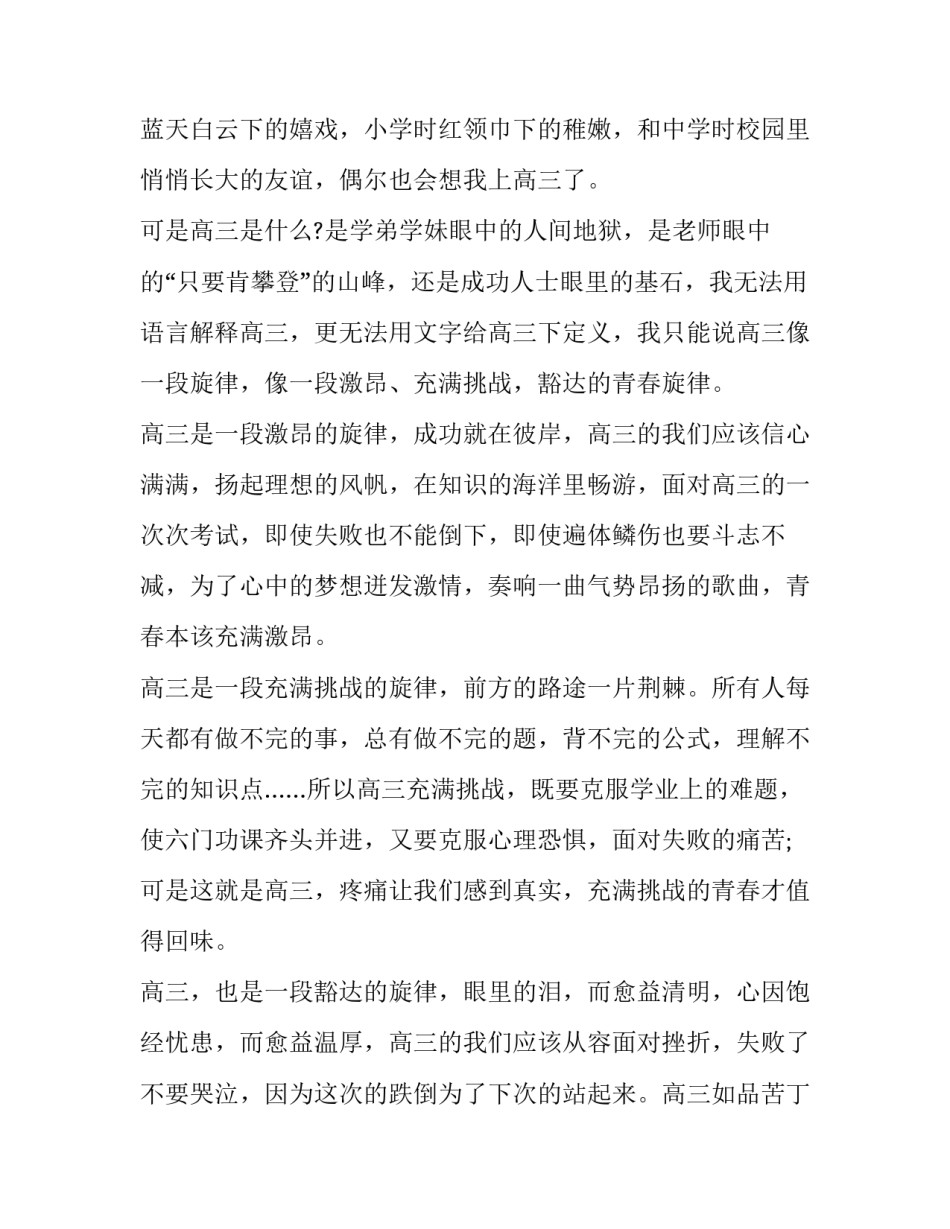 走进灾害远离灾难心得体会总结 自然灾害的心得体会(八篇)_第3页