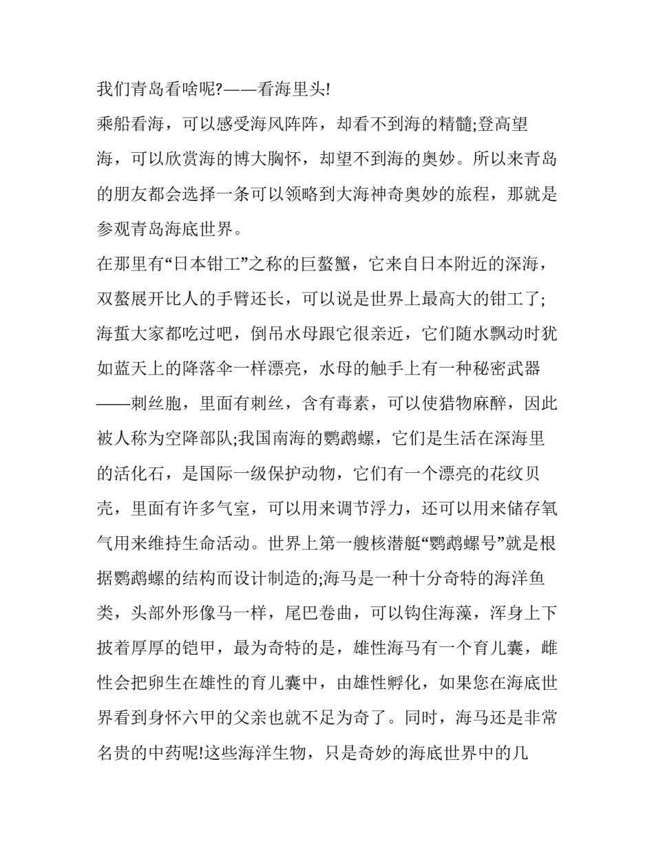 青岛海尔培训心得体会高中怎么写 高中家长培训心得体会怎么写(七篇)_第2页