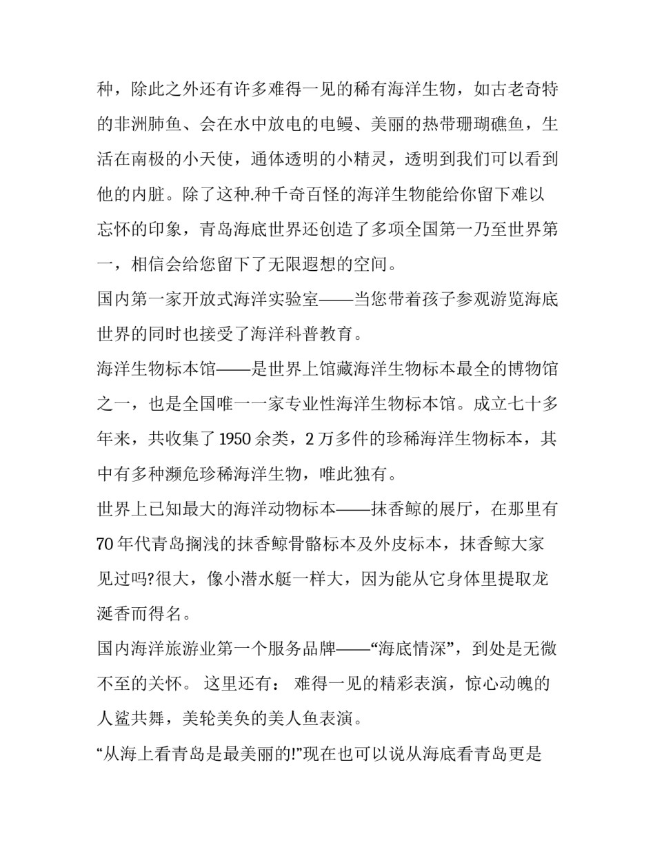 青岛海尔培训心得体会高中怎么写 高中家长培训心得体会怎么写(七篇)_第3页