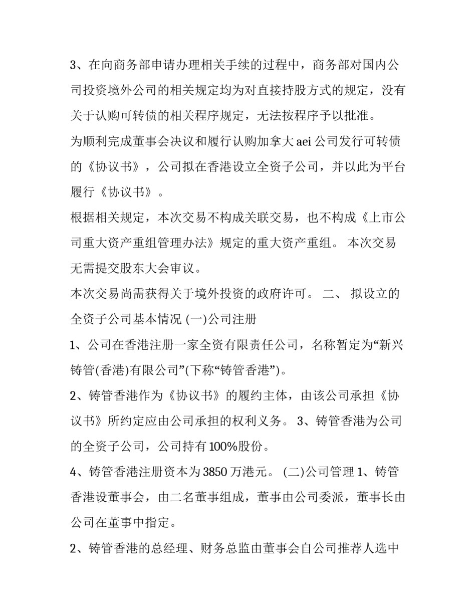 公司形象的心得体会和方法 企业形象设计实训心得(6篇)_第2页