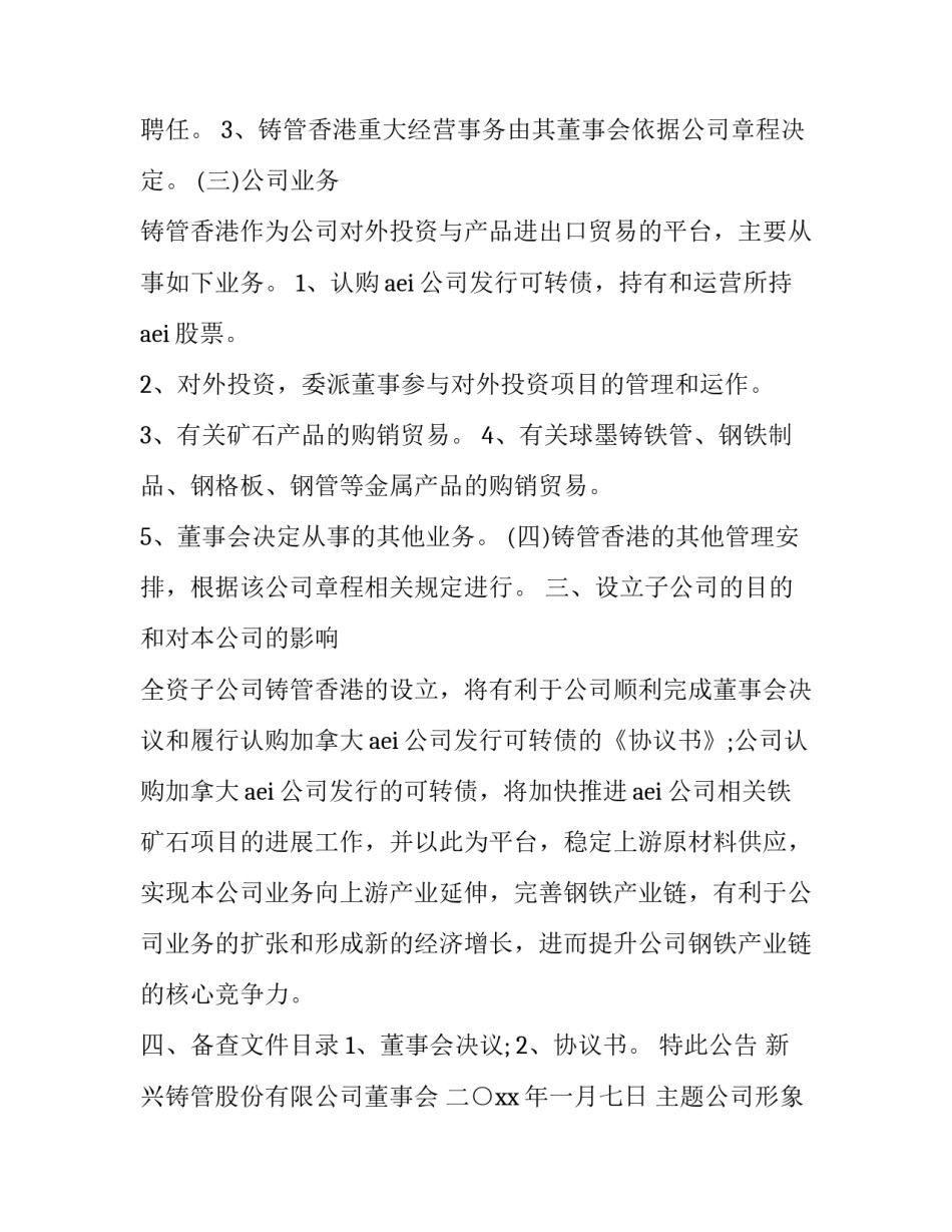 公司形象的心得体会和方法 企业形象设计实训心得(6篇)_第3页