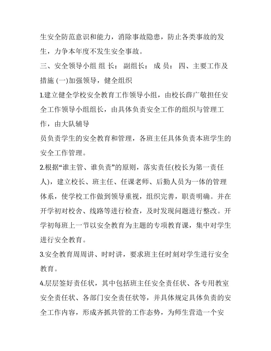 学校农场心得体会简短 小学生农场社会实践心得体会(八篇)_第3页