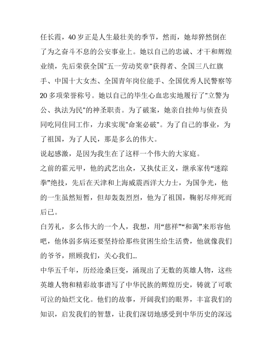 大学生求职问题心得体会 大学生求职问题心得体会怎么写(七篇)_第2页