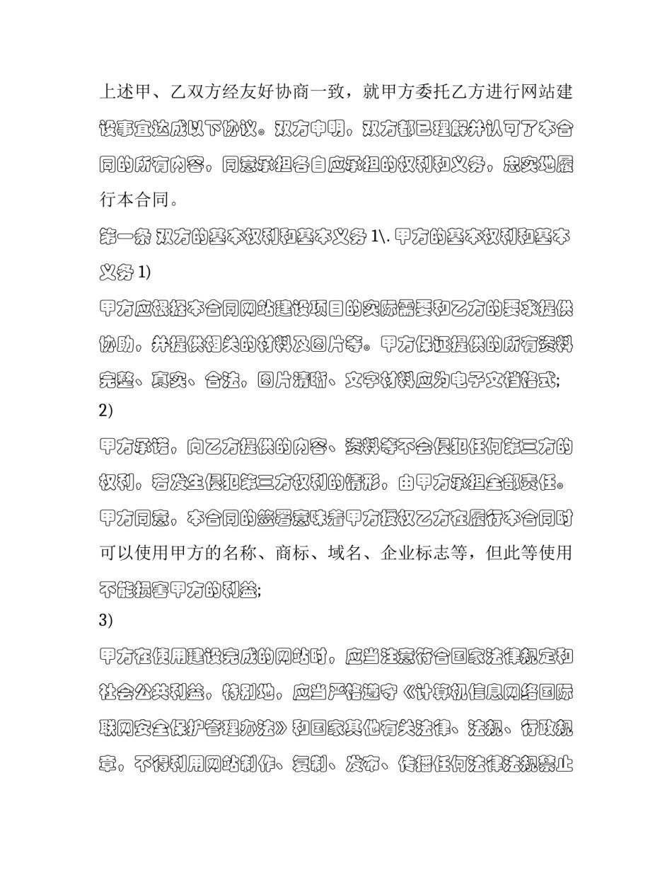 网络ip地址配置心得体会和方法 网络IP地址配置(八篇)_第3页