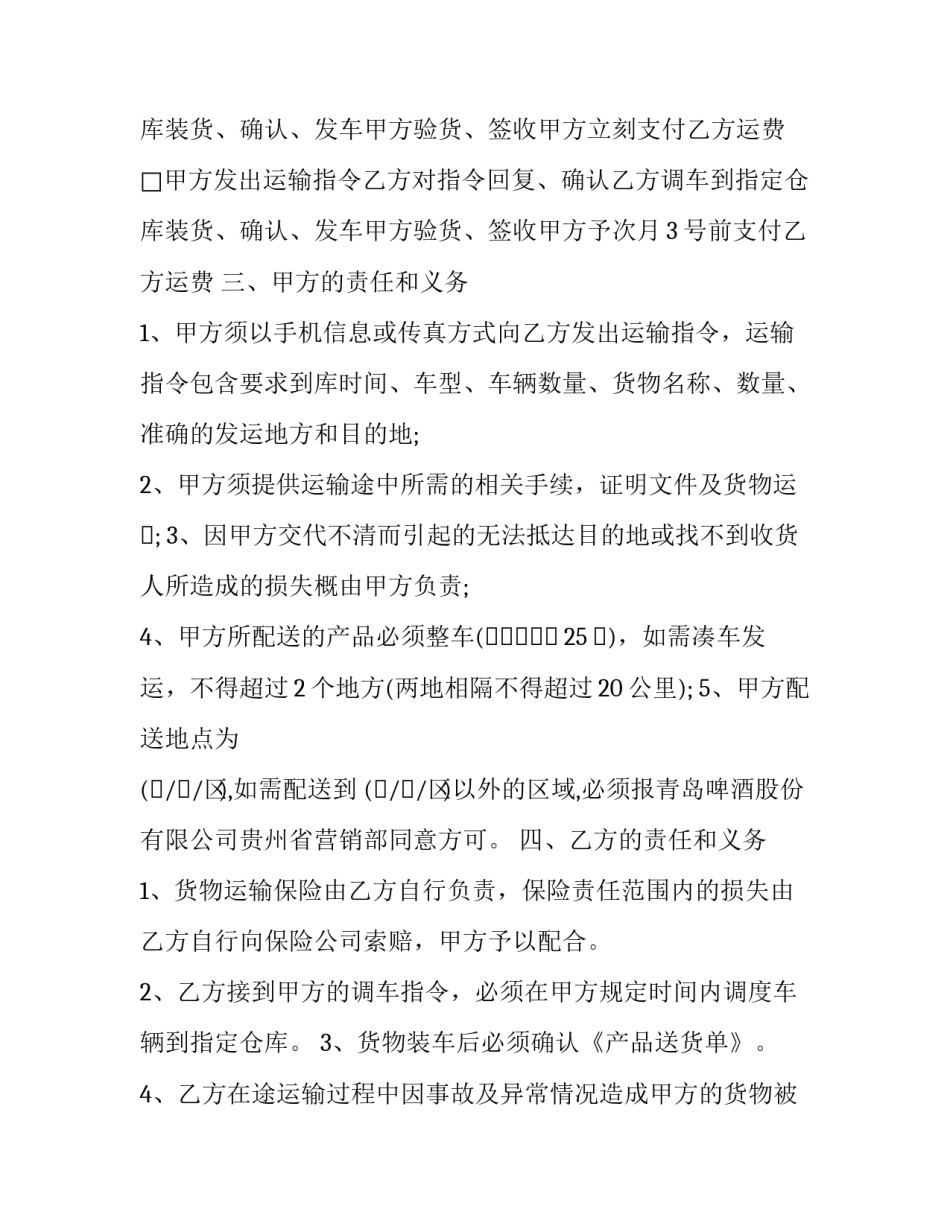 贵州区域文化心得体会及收获 贵州民族文化特色心得体会(2篇)_第2页