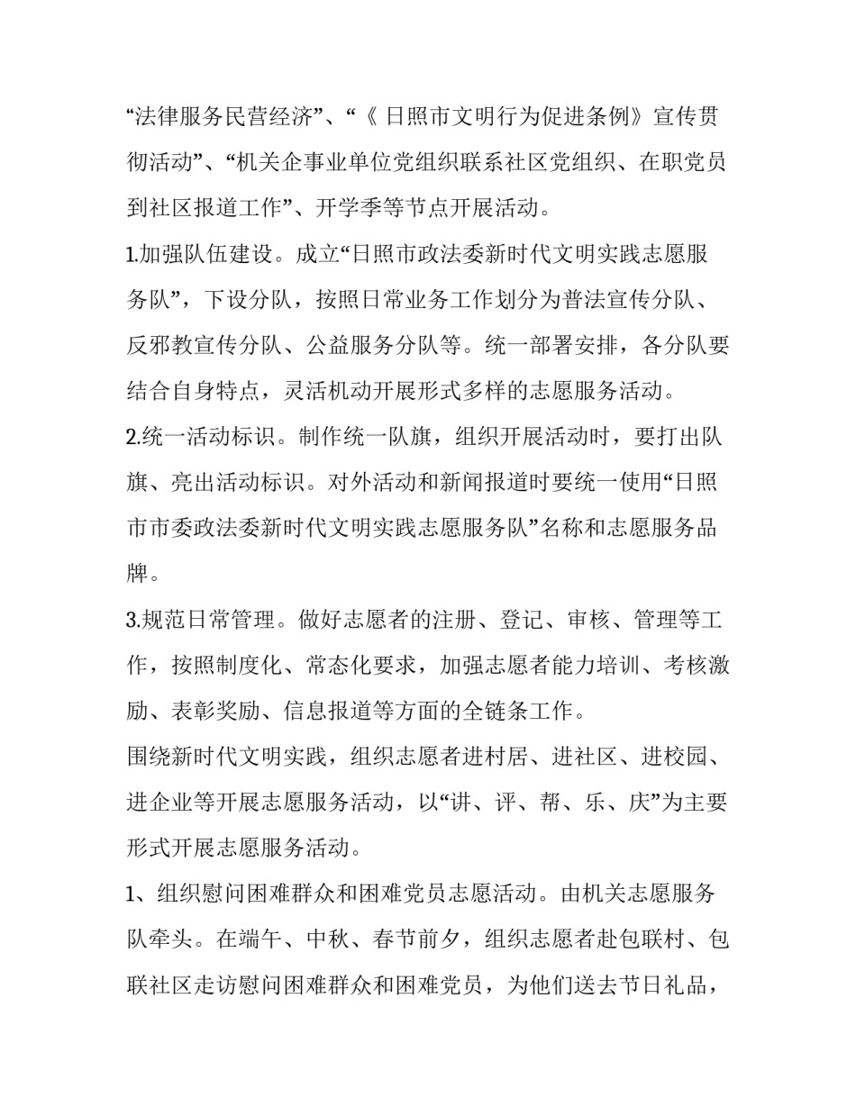 开展文明行为的心得体会和感想 开展文明行为的心得体会和感想感悟(八篇)_第2页