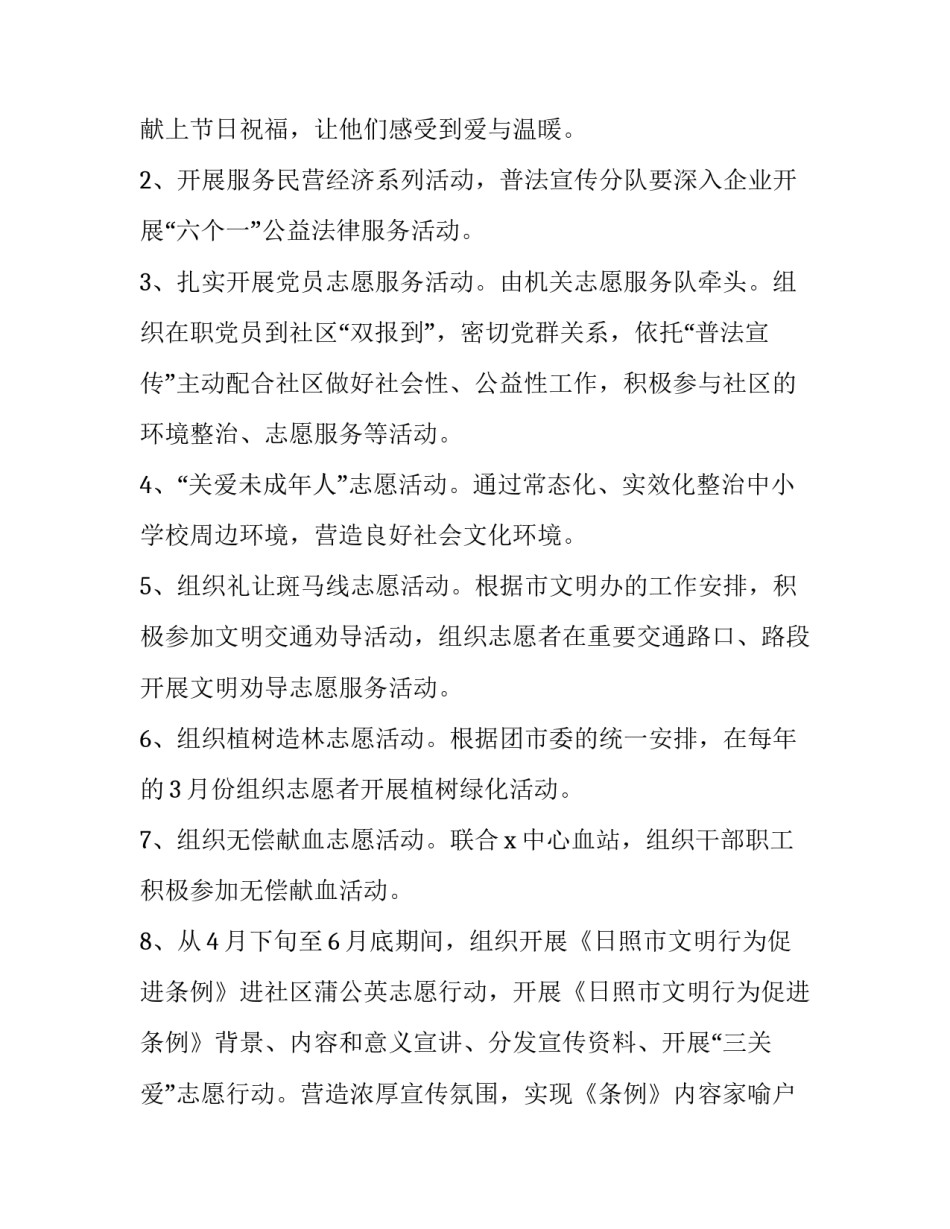 开展文明行为的心得体会和感想 开展文明行为的心得体会和感想感悟(八篇)_第3页
