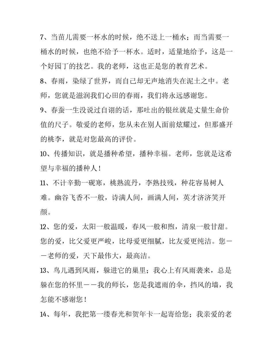 老师三违心得体会 教师三心心得体会(三篇)_第2页