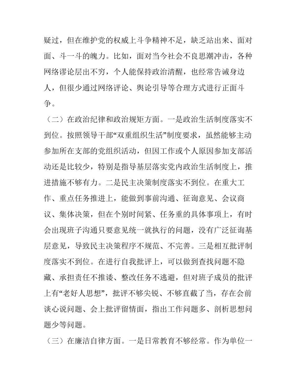 五个一活动开展心得体会范本 党员开展五个一活动心得体会(9篇)_第2页