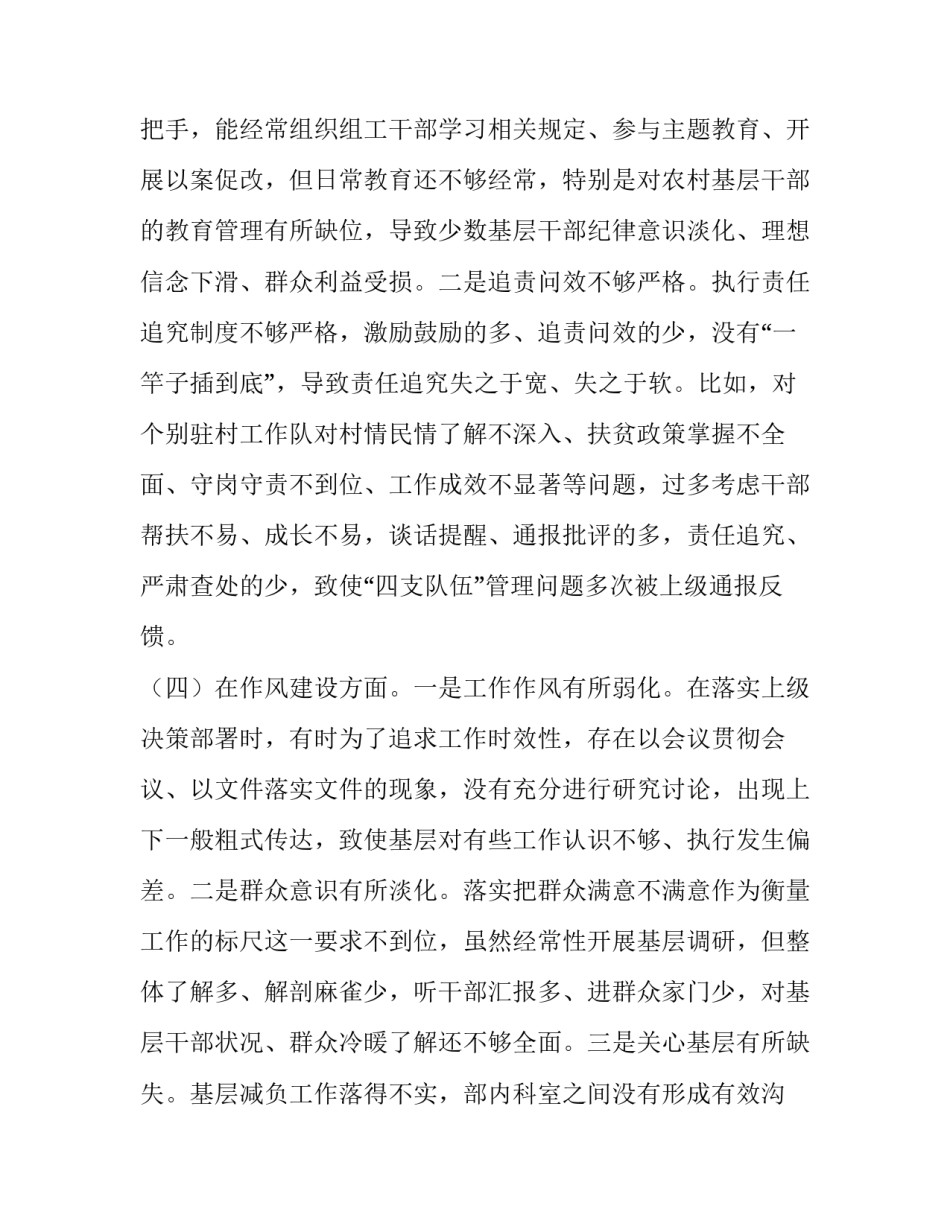 五个一活动开展心得体会范本 党员开展五个一活动心得体会(9篇)_第3页