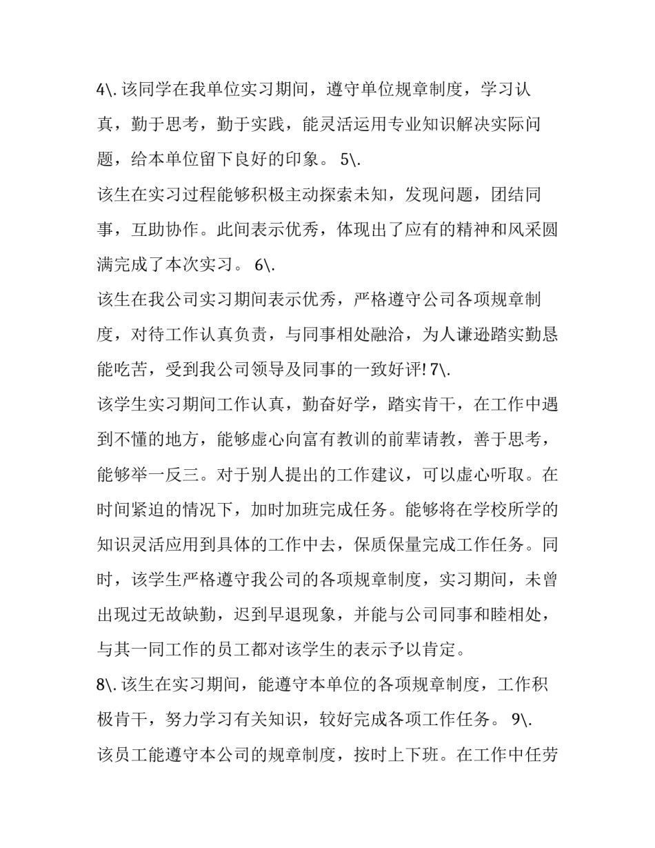 实习班主任培训心得体会 班主任培训体会和心得(二篇)_第2页