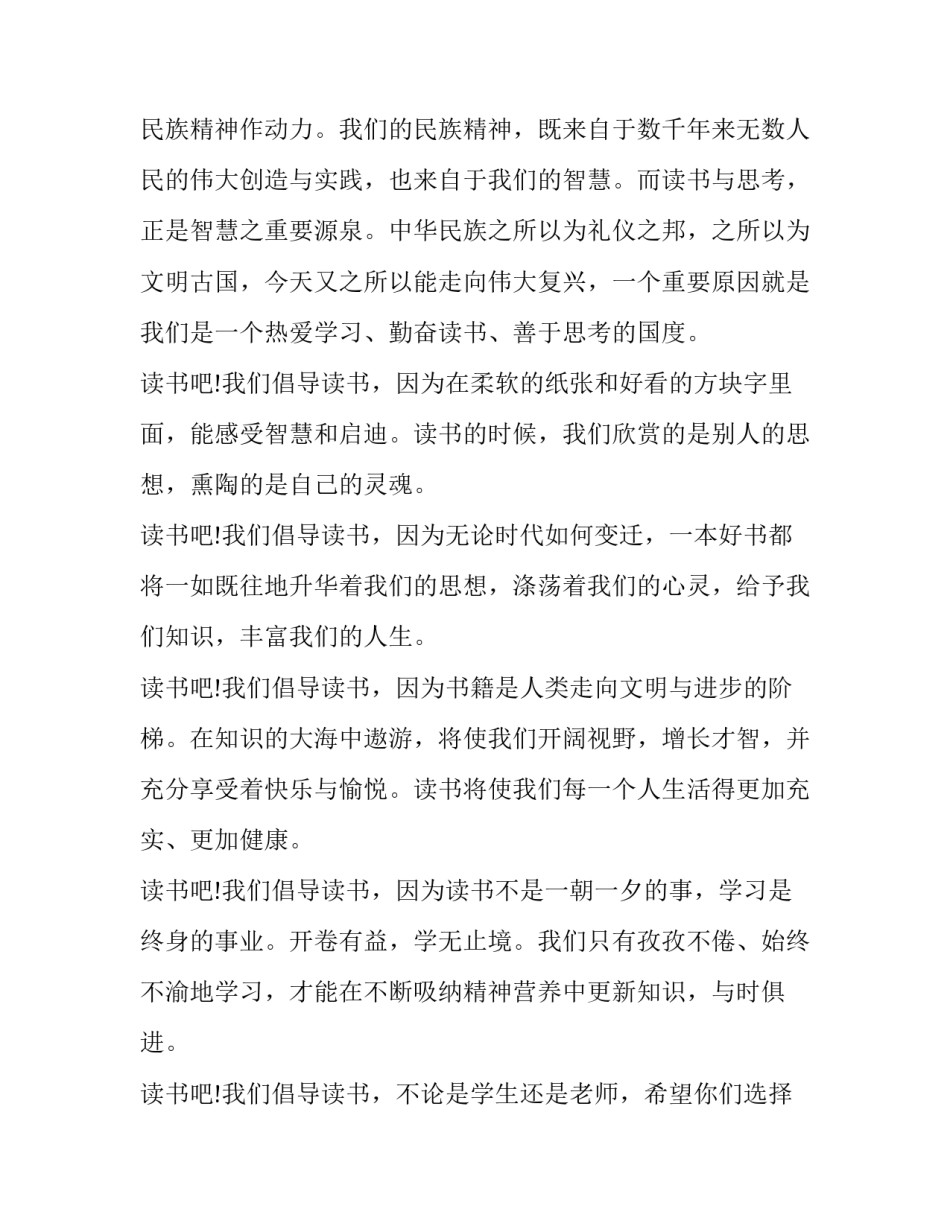 读书卡的心得体会总结 读书体会卡的内容(八篇)_第3页