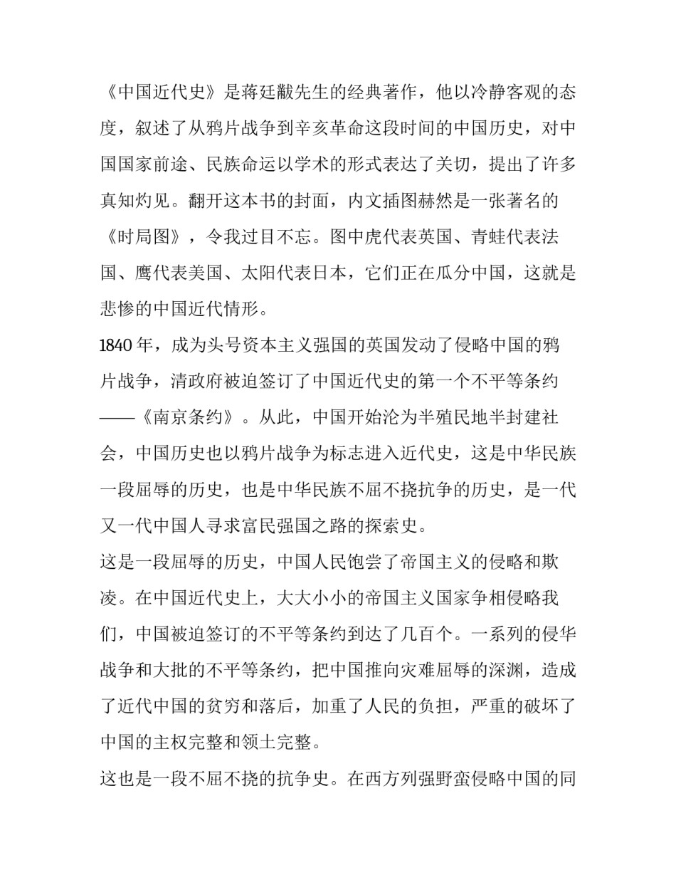 中国陶器心得体会范本 陶艺实践心得(2篇)_第3页