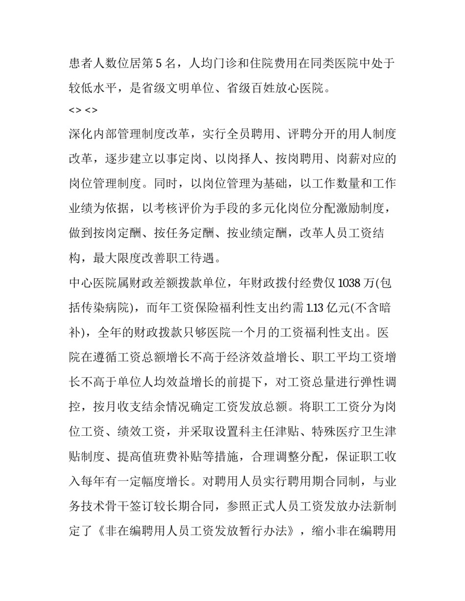 调研座谈心得体会范文 调研座谈心得体会范文怎么写(5篇)_第2页