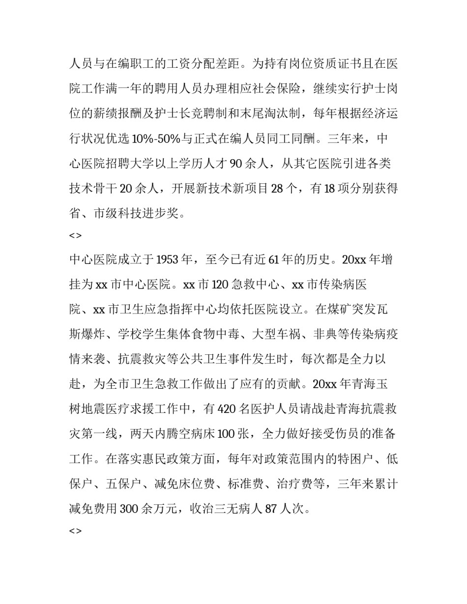 调研座谈心得体会范文 调研座谈心得体会范文怎么写(5篇)_第3页