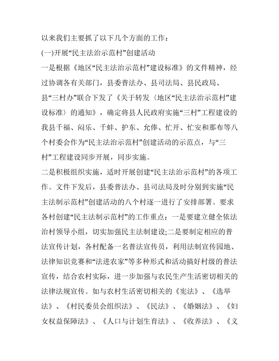 夯实司法实践基础心得体会及收获 夯实司法实践基础心得体会及收获感悟(5篇)_第2页