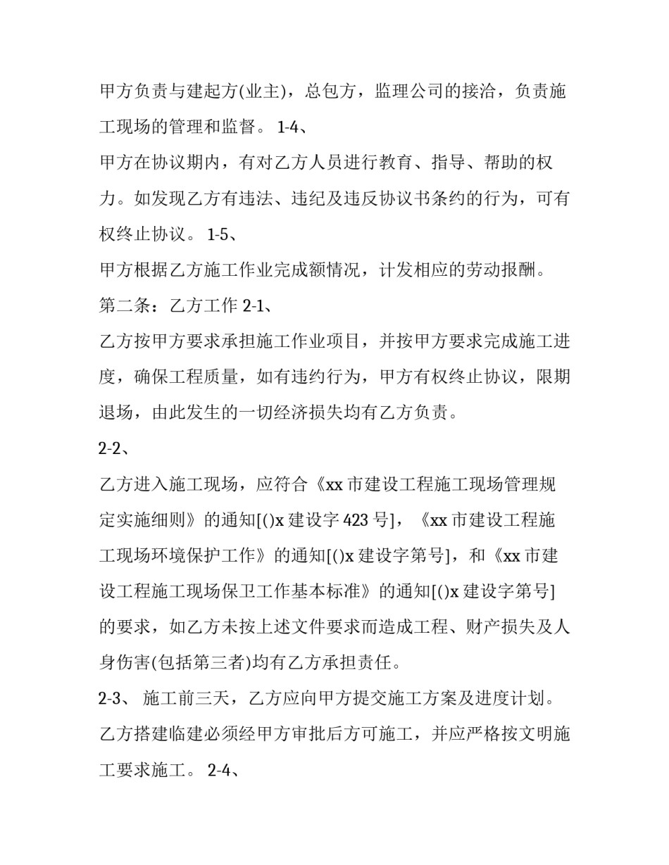 作业分层大赛心得体会高中怎么写 作业分层设计心得体会(六篇)_第2页