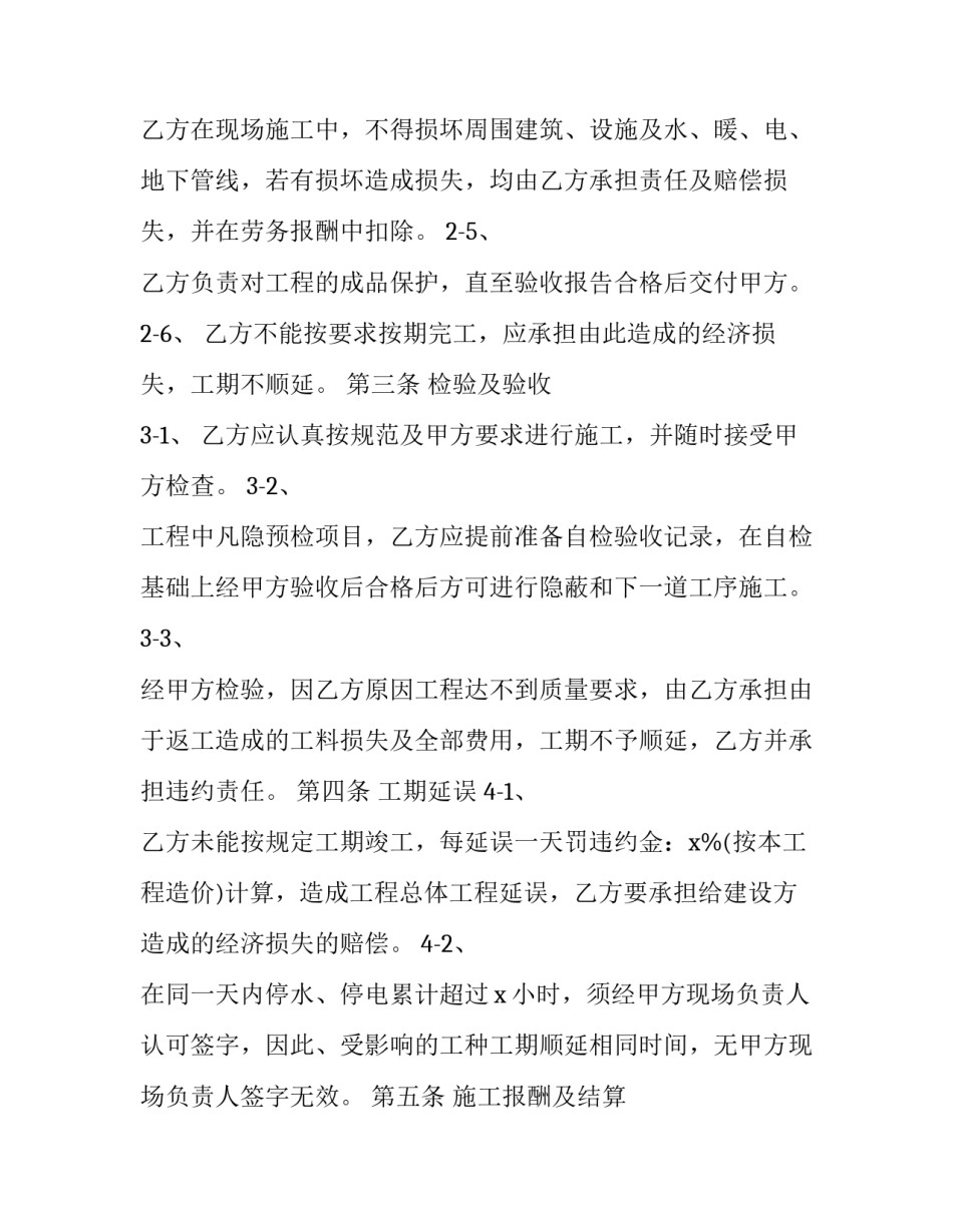 作业分层大赛心得体会高中怎么写 作业分层设计心得体会(六篇)_第3页