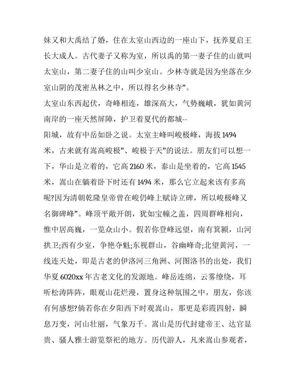 河南抗疫情心得体会怎么写 河南抗疫心得体会1500字(七篇)_第2页