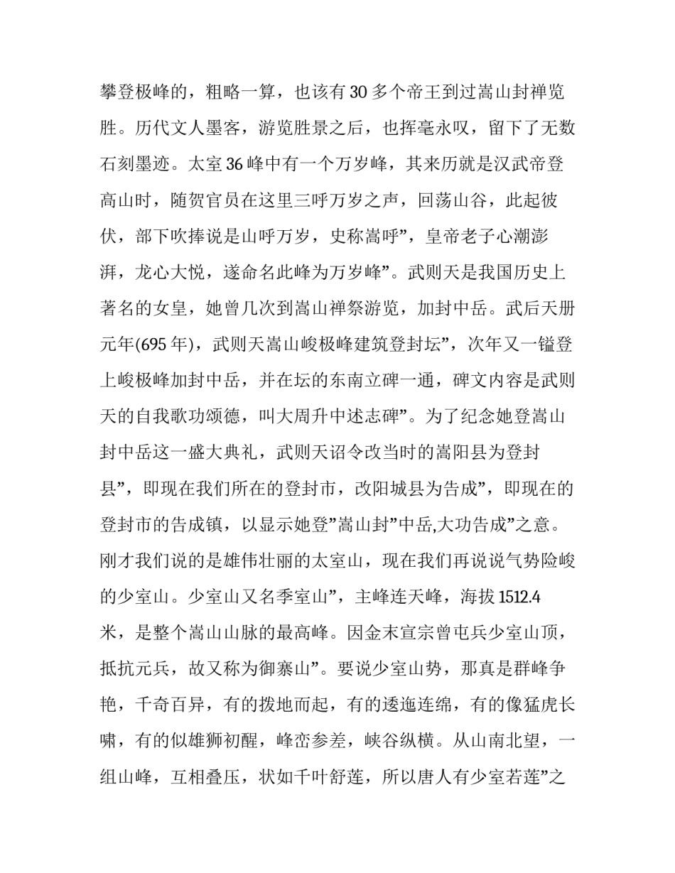 河南抗疫情心得体会怎么写 河南抗疫心得体会1500字(七篇)_第3页