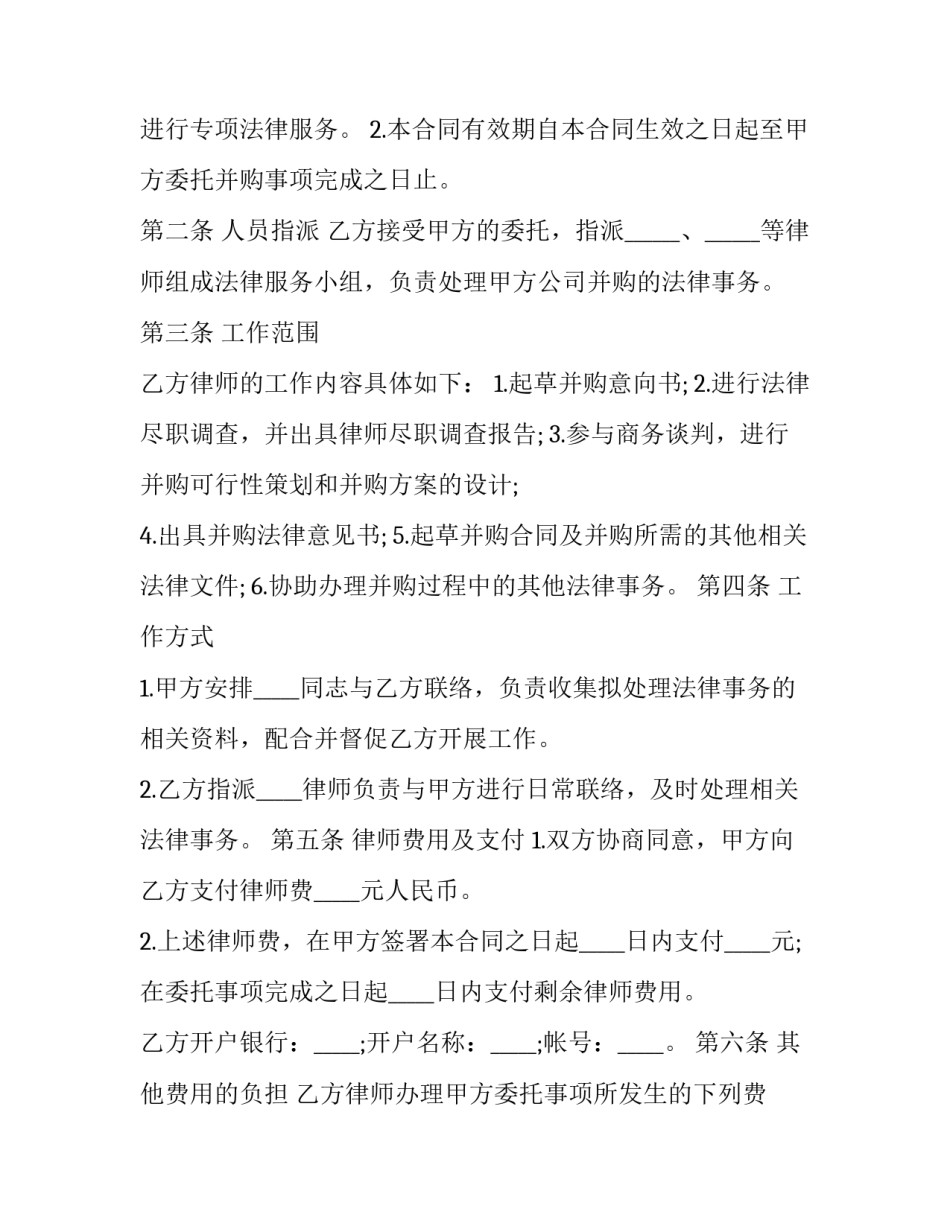 法律小品演出心得体会及收获 关于法律方面的小品(三篇)_第2页