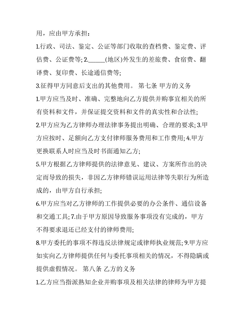 法律小品演出心得体会及收获 关于法律方面的小品(三篇)_第3页