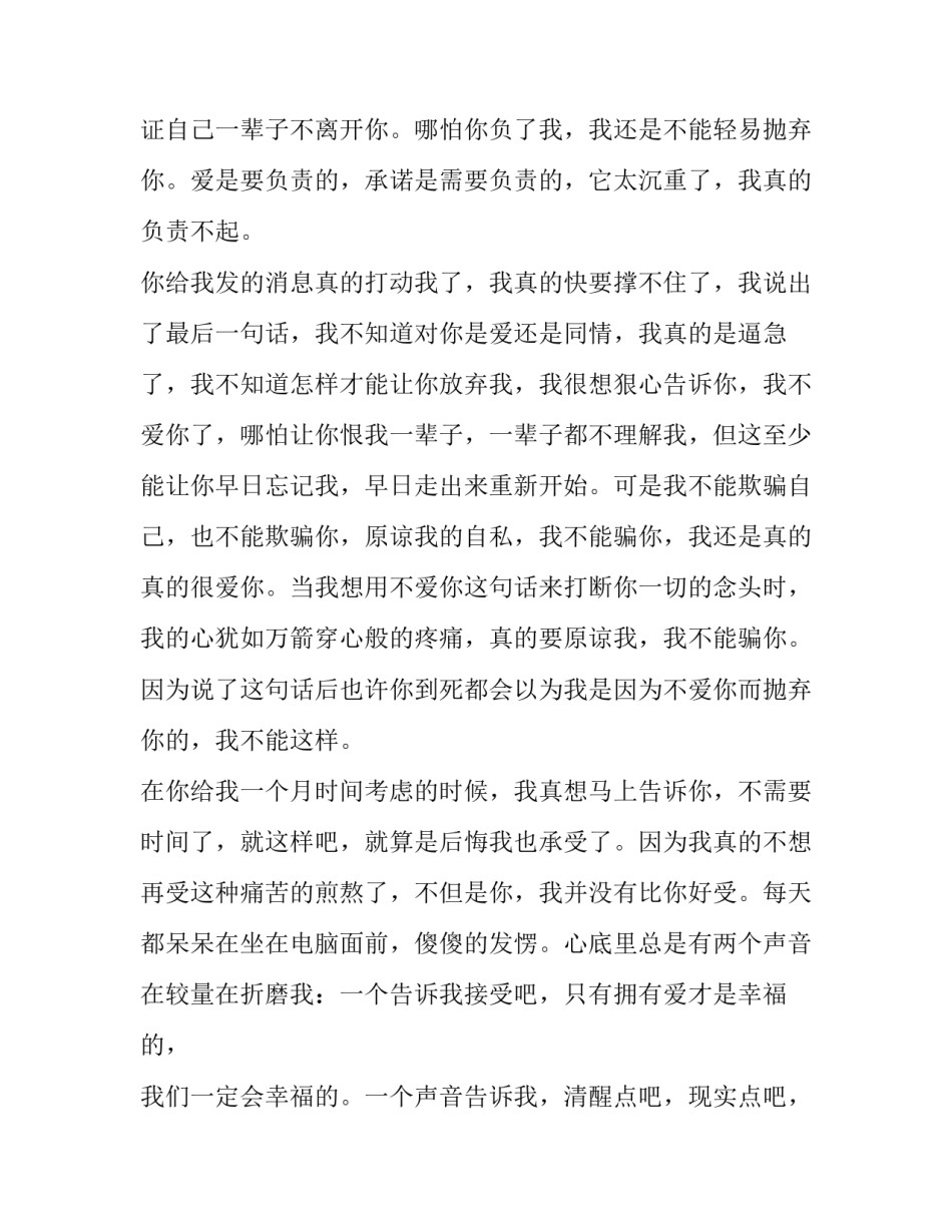 异地育儿心得体会范本 育儿经验分享心得体会(3篇)_第2页