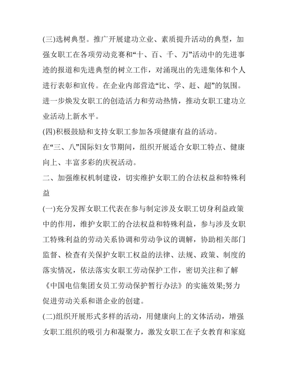 职工之家新征程心得体会简短 新征程心得体会简短200(九篇)_第2页