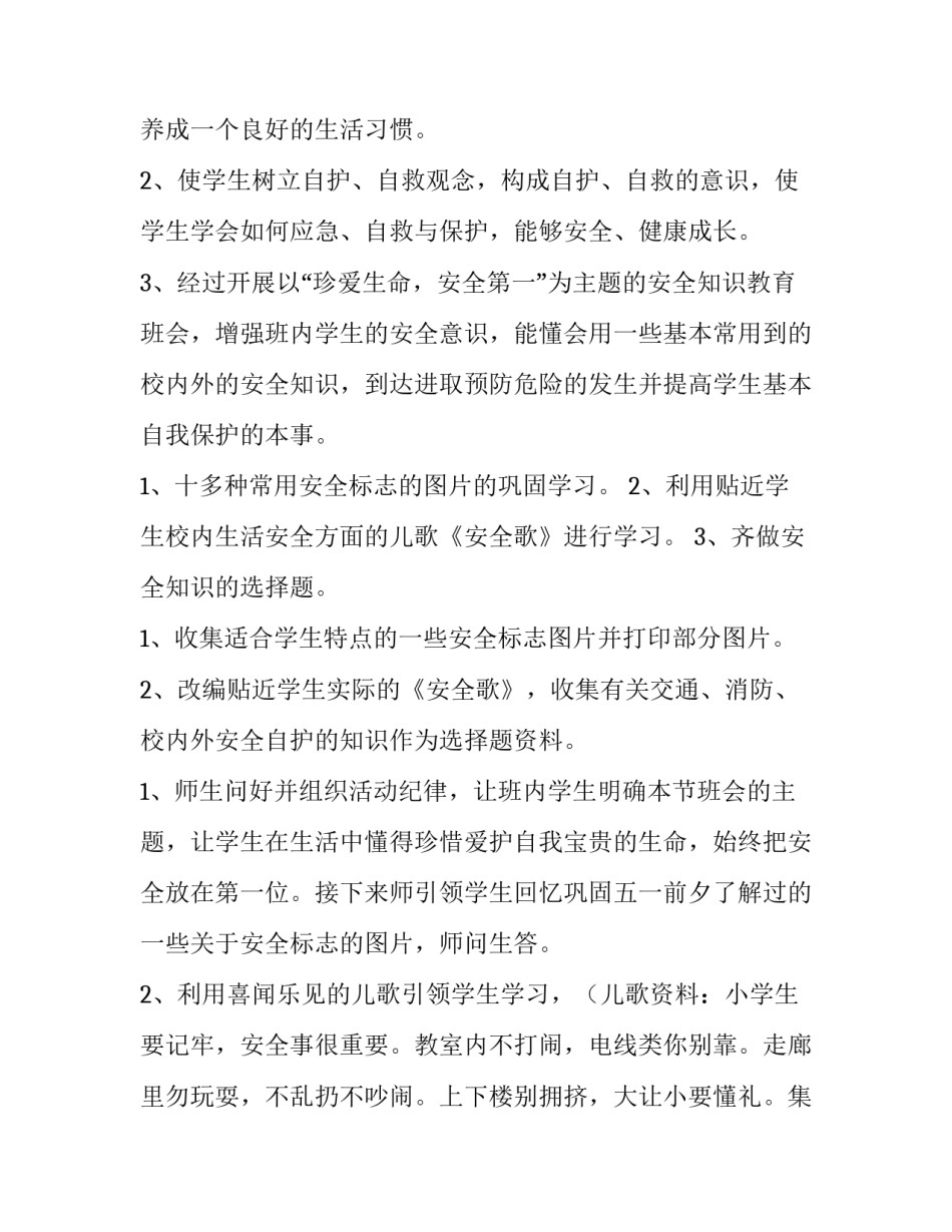 教育两会解读心得体会简短 两会教育感悟(2篇)_第2页