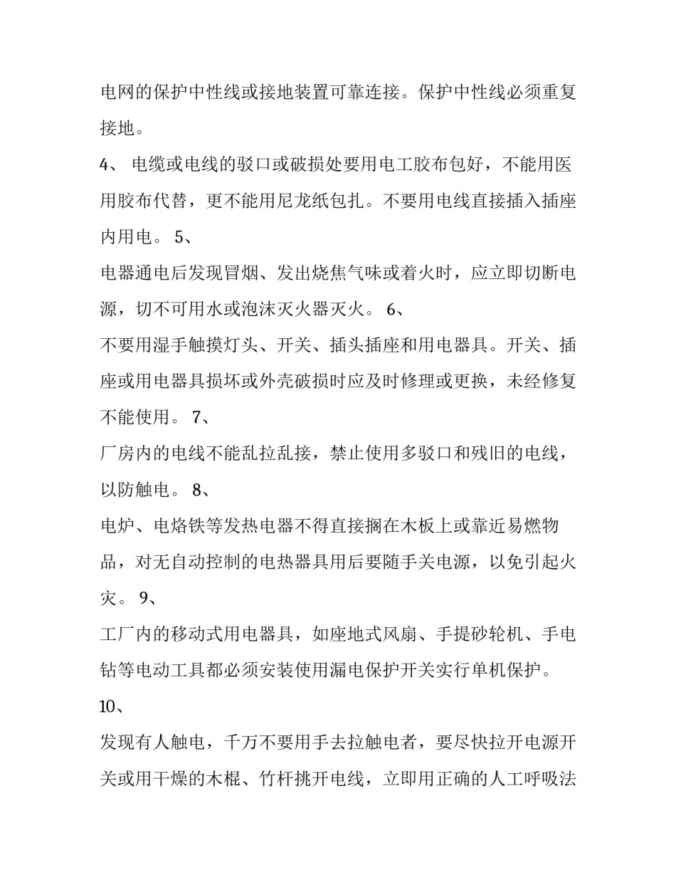正确打喷嚏心得体会和方法 打喷嚏时哪种方法是正确的(六篇)_第2页