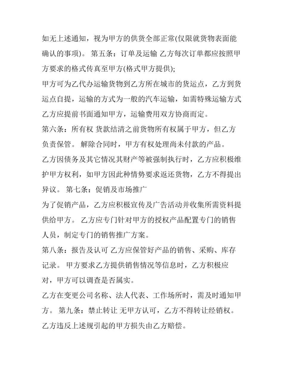 区域比赛观摩心得体会简短 区域活动培训心得体会简短(九篇)_第3页