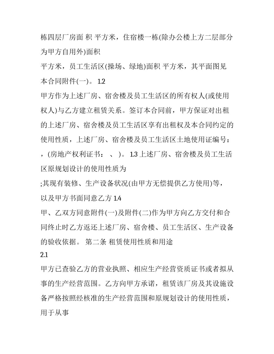 宿舍指导老师培训心得体会简短 宿舍长培训心得体会(4篇)_第2页