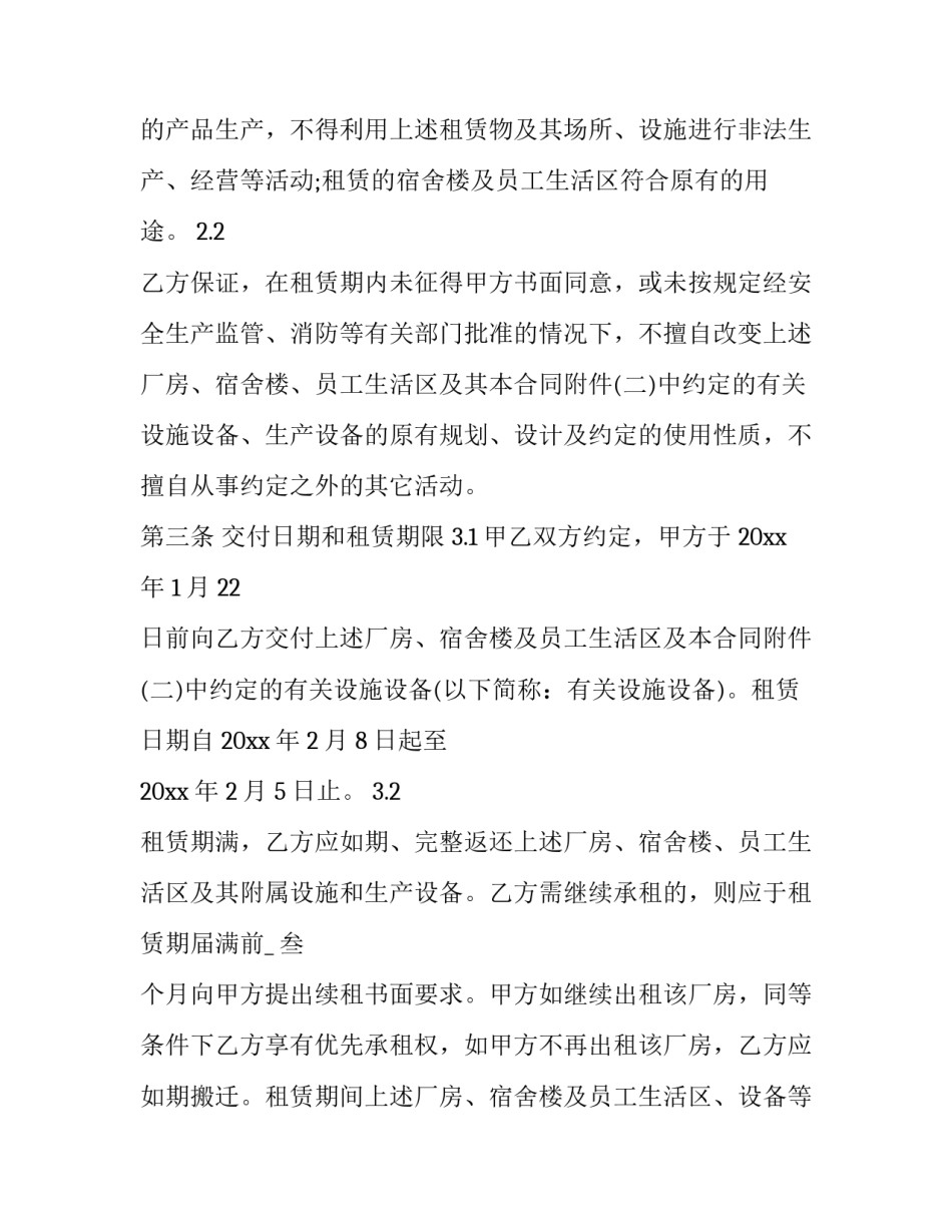 宿舍指导老师培训心得体会简短 宿舍长培训心得体会(4篇)_第3页