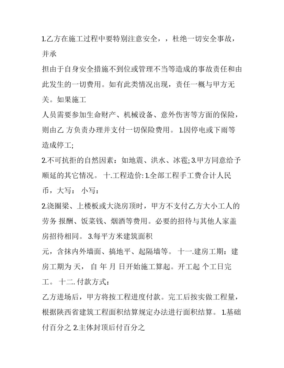 建筑组织设计心得体会和感想 建筑组织设计实训心得体会(8篇)_第3页