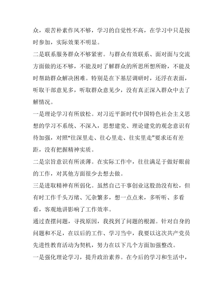 新时代基层民警心得体会及收获 新时代基层民警心得体会及收获感悟(7篇)_第3页