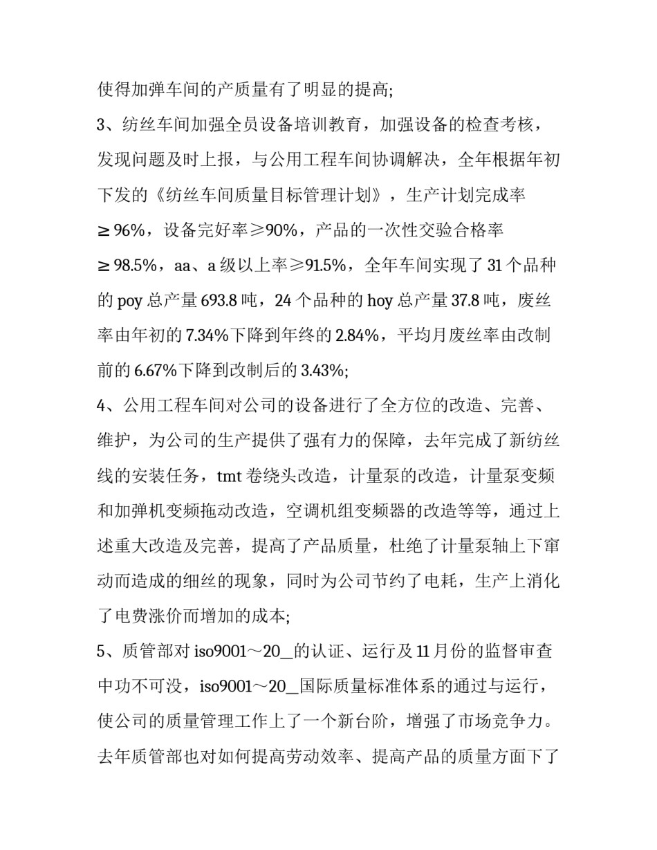 工作劲头怎么鼓心得体会范本 学精神鼓干劲促工作心得(3篇)_第3页