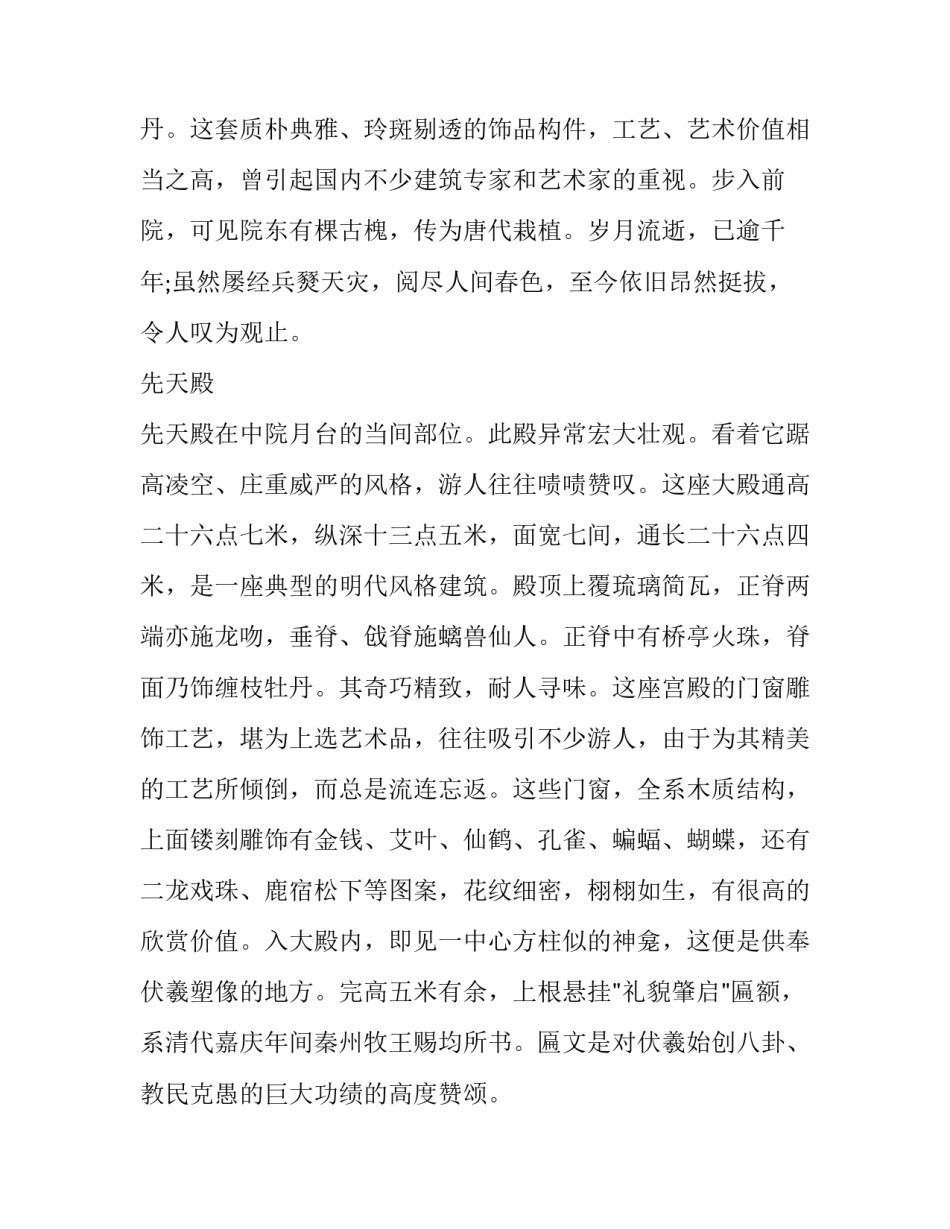 甘肃践行治水思路心得体会简短 强调坚持治水思路(7篇)_第3页