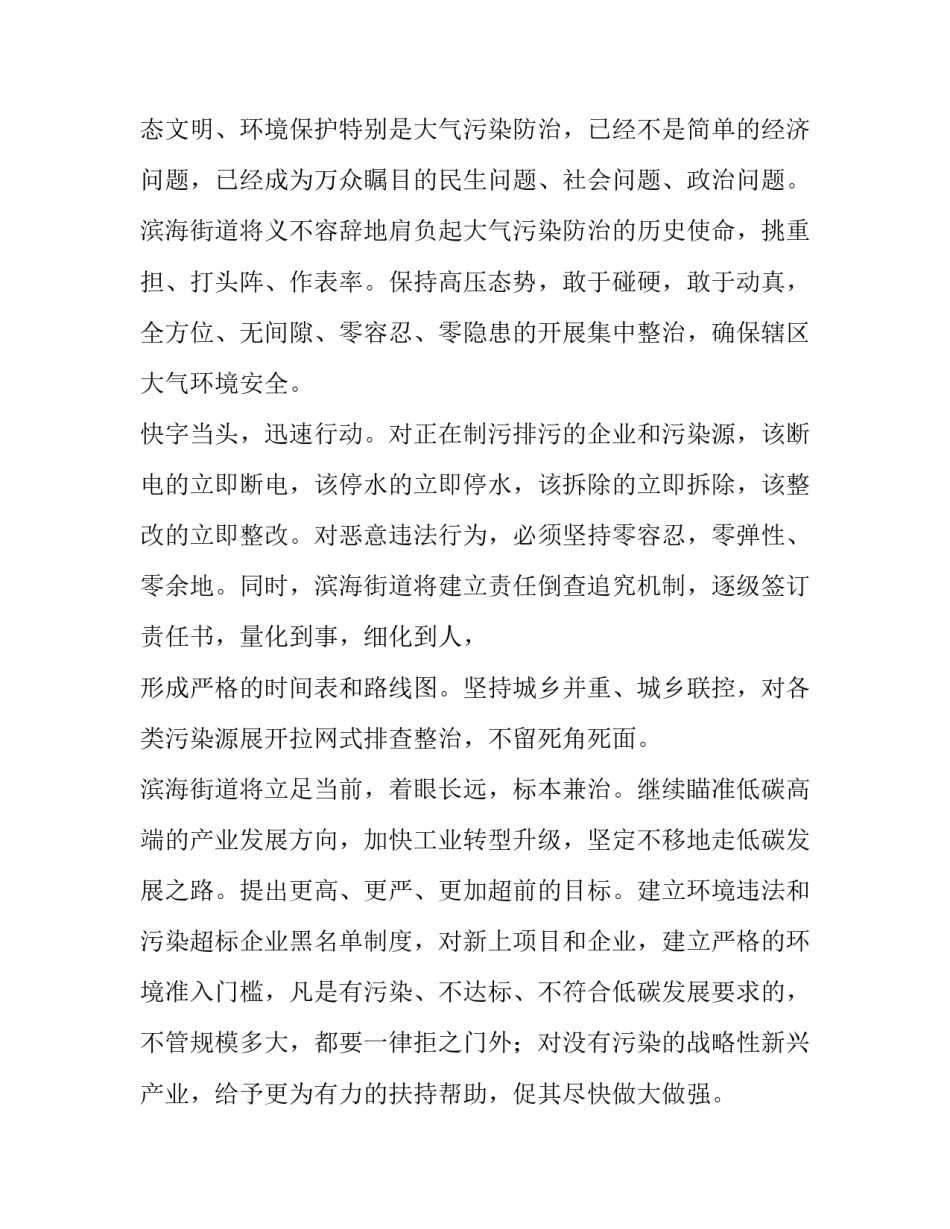 发展对象结业心得体会格式 发展对象培训心得体会结尾格式(6篇)_第2页