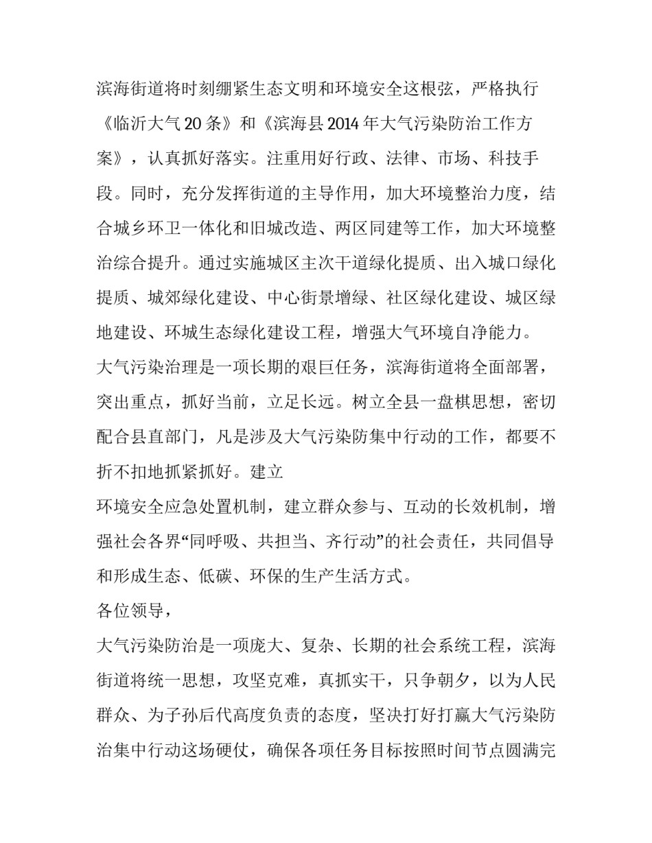 发展对象结业心得体会格式 发展对象培训心得体会结尾格式(6篇)_第3页