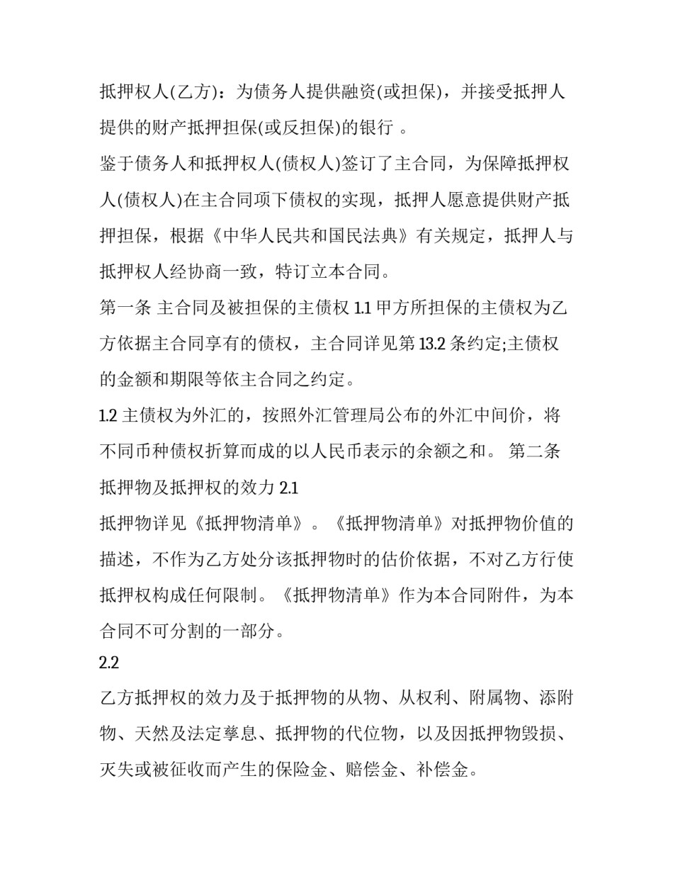 2023年银行榜样事迹范文高中通用(八篇)_第3页