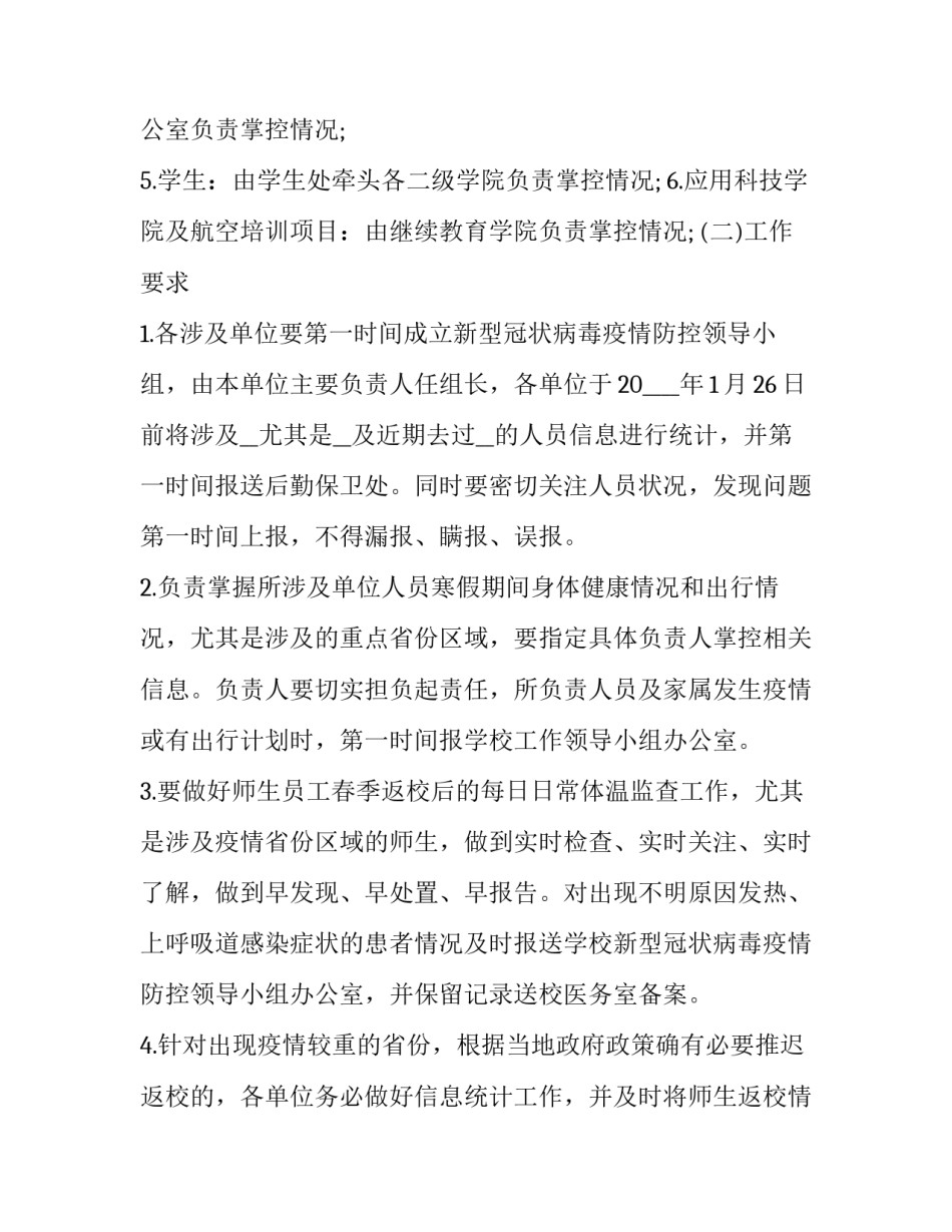 学校抗击疫情捐款心得体会总结 疫情捐款活动总结和感受(4篇)_第3页