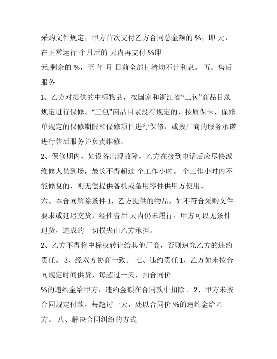 政府岗位轮岗心得体会范本 各部门轮岗心得体会总结(9篇)_第2页