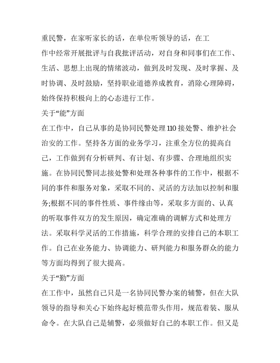 家长写辅导心得体会报告 家长写辅导心得体会报告总结(8篇)_第2页