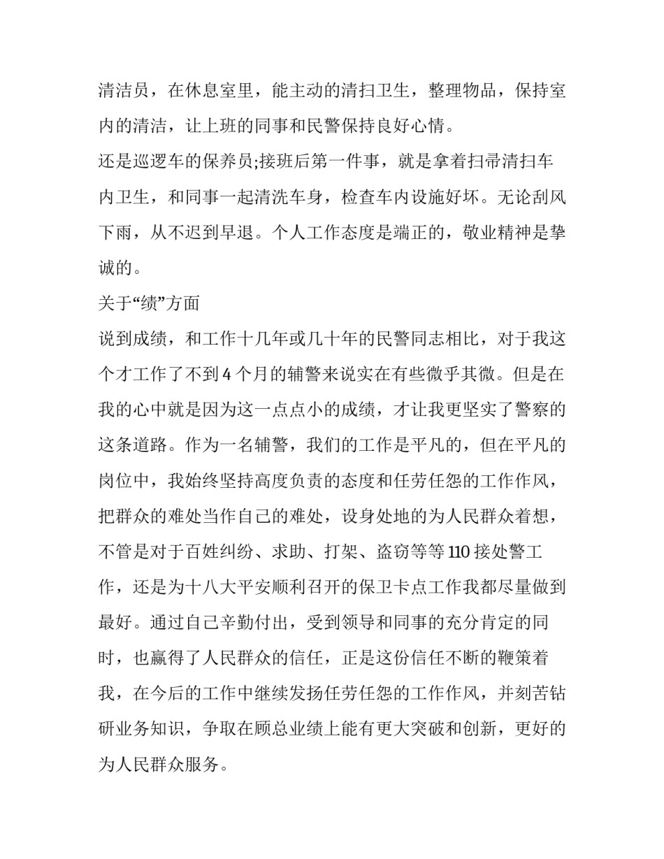 家长写辅导心得体会报告 家长写辅导心得体会报告总结(8篇)_第3页