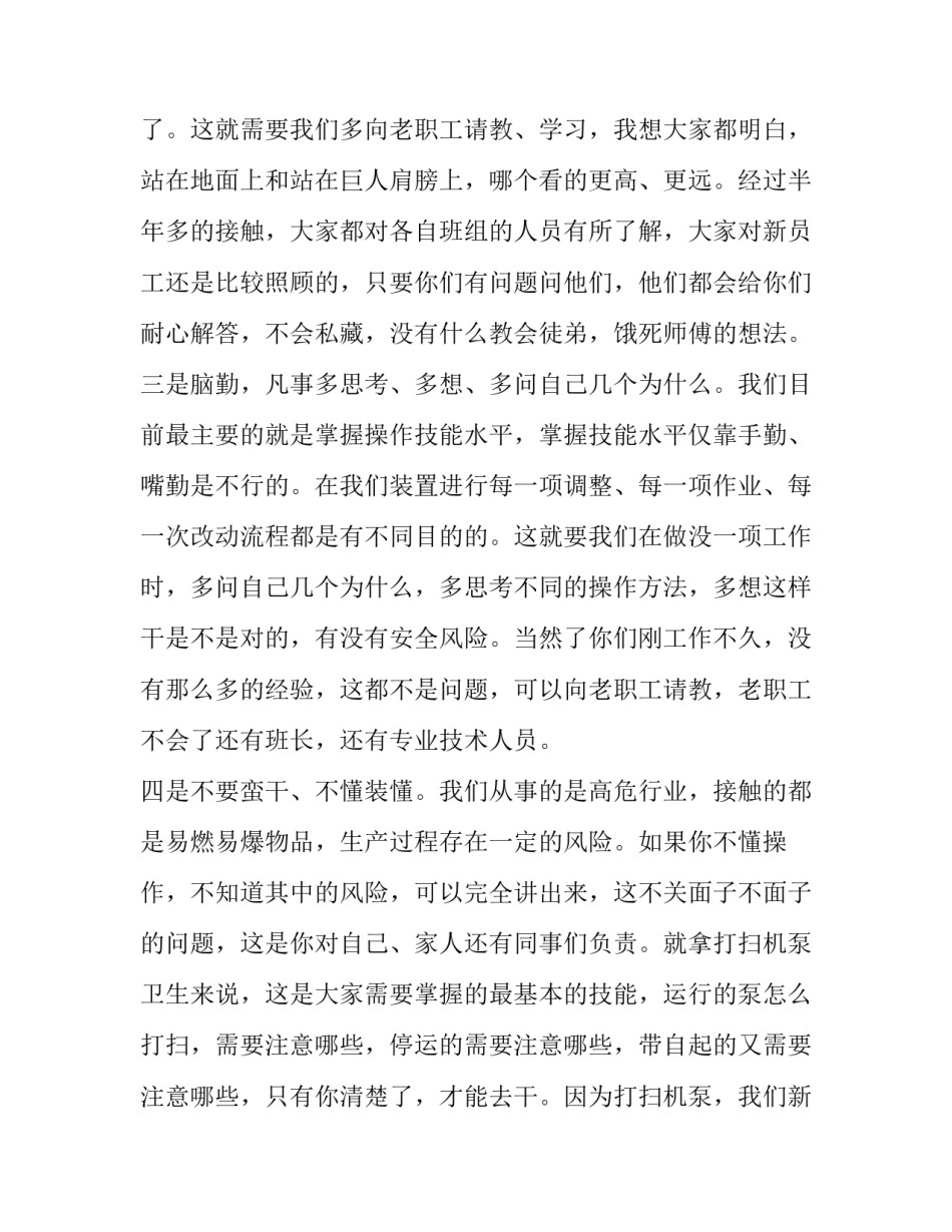 青年联席会议心得体会和感想 关于全国青年联合会心得体会(七篇)_第3页