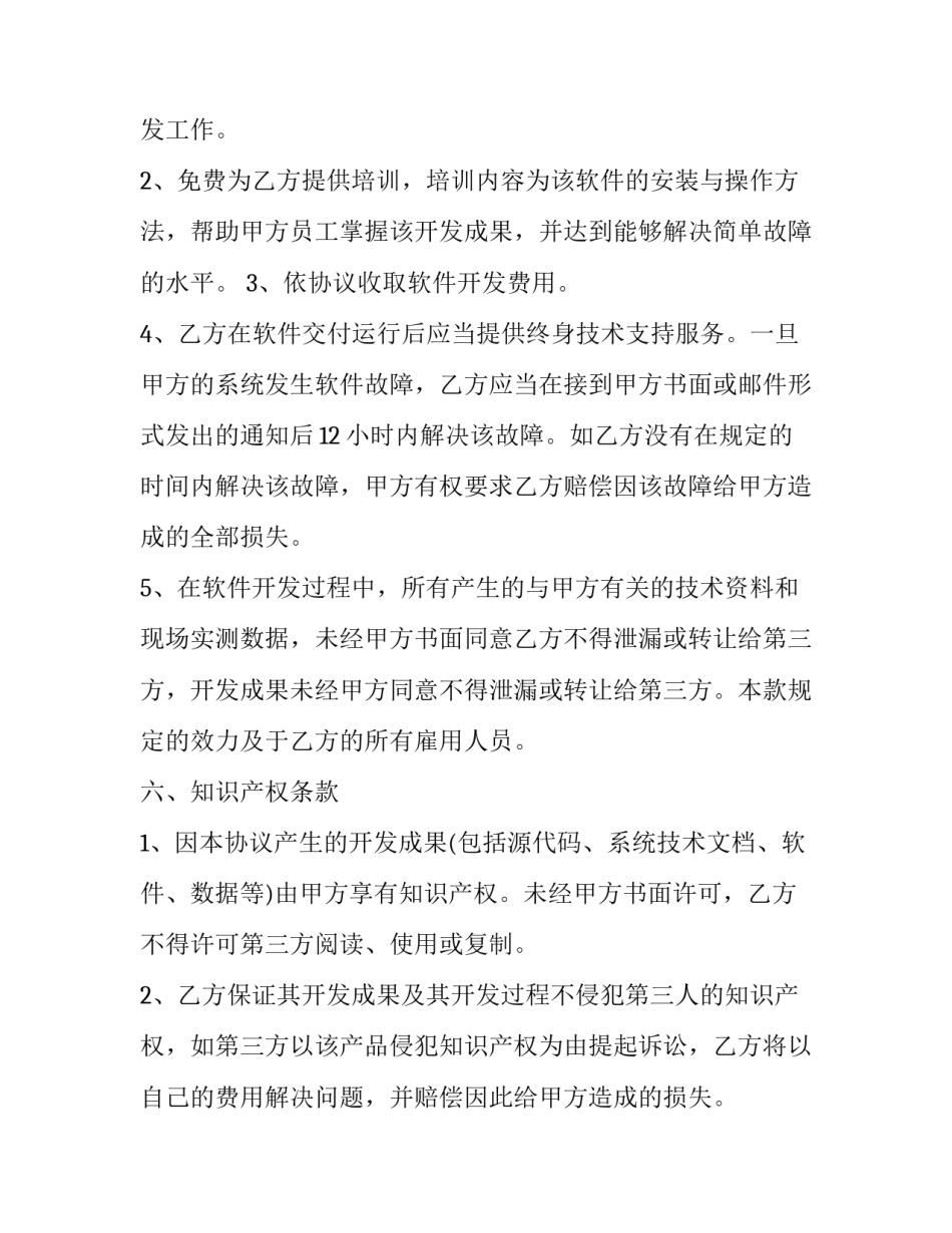 软件建模项目心得体会怎么写 模型搭建心得(九篇)_第3页