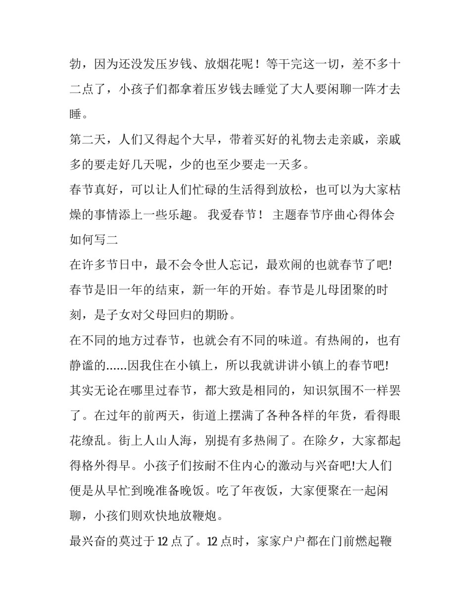 医生感谢信(汇总8篇)_第2页